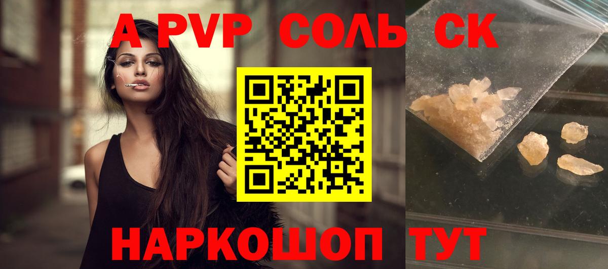 Alpha PVP VHQ Кызыл