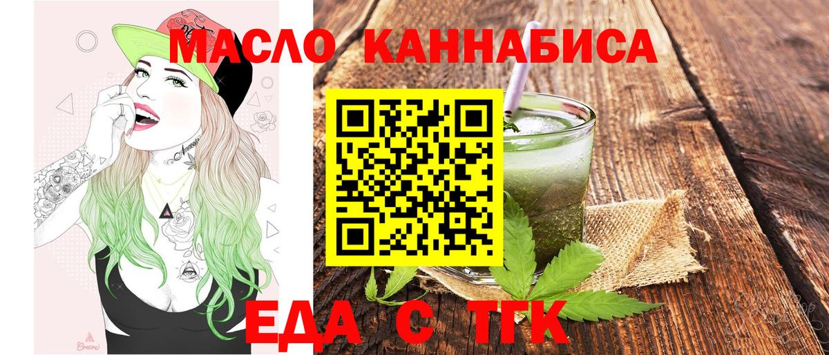 Кызыл  Печенье с ТГК конопля  Вход с VPN 