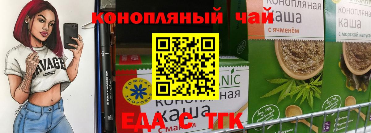 Cannafood конопля  Кызыл 