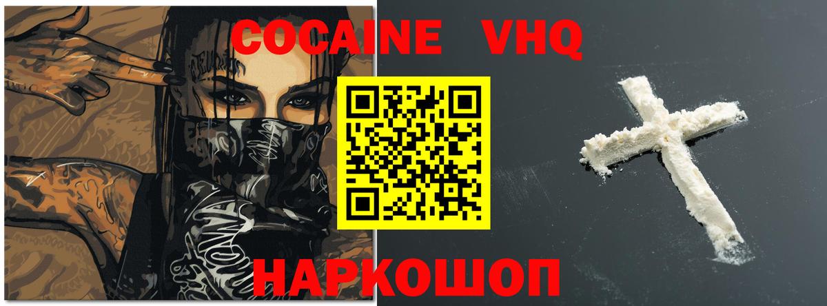 Кызыл  Cocaine VHQ  Cocaine  COCAIN Fish Scale  Вход с VPN 