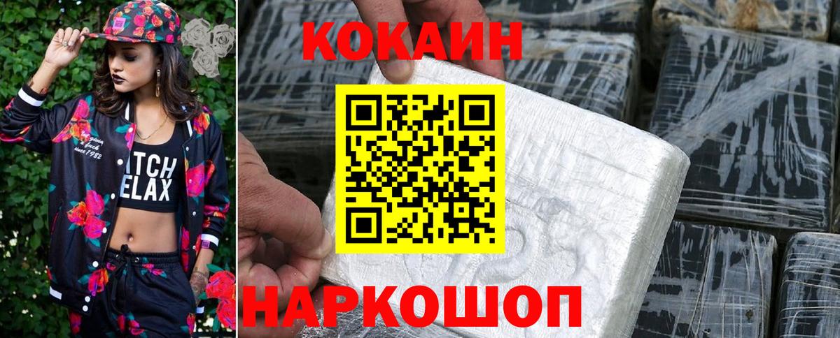 Кокаин Эквадор Кызыл