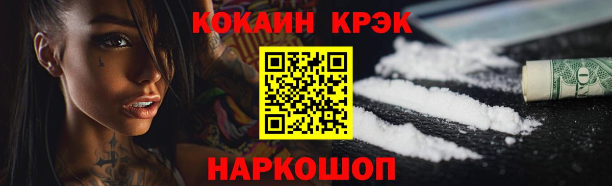 Кокаин VHQ  Cocaine Боливия  КОКАИН  Кызыл 