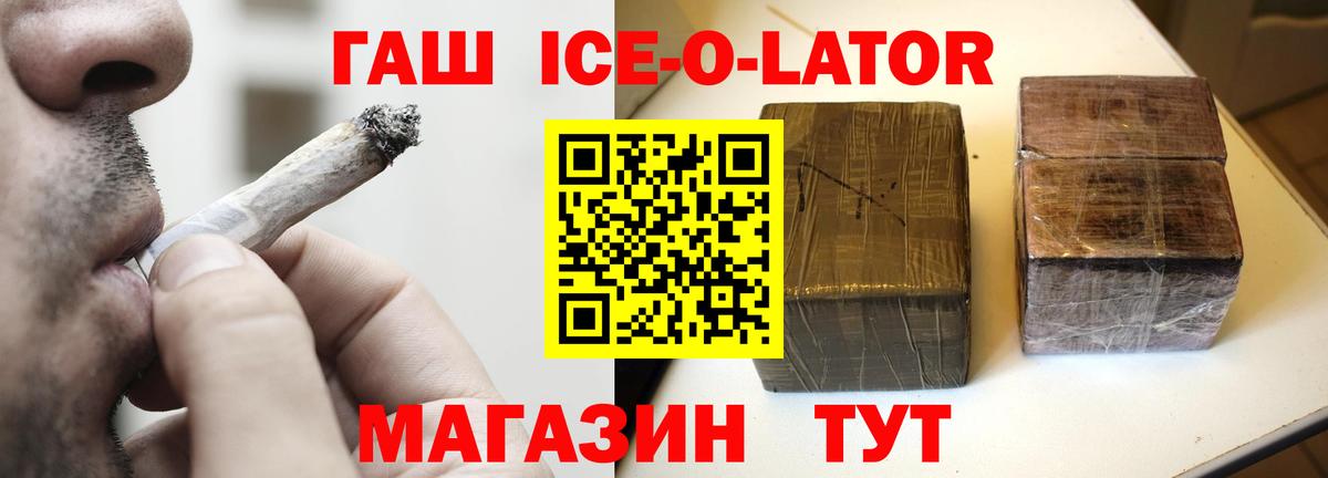 ГАШ Cannabis  Вход с VPN  ГАШ гарик  Кызыл 