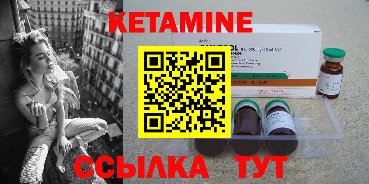 КЕТАМИН ketamine Кызыл