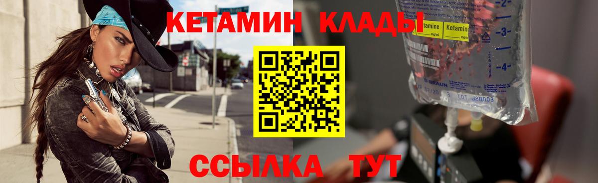 КЕТАМИН VHQ  КЕТАМИН ketamine  Вход с VPN  Кызыл 
