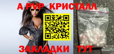 прущие крисы Бийск