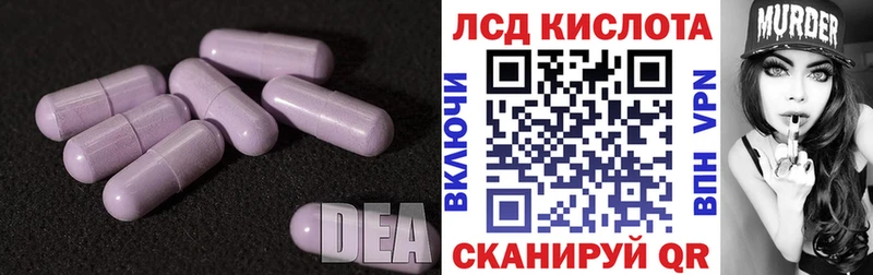 ЛСД экстази кислота  купить наркоту  Кызыл 