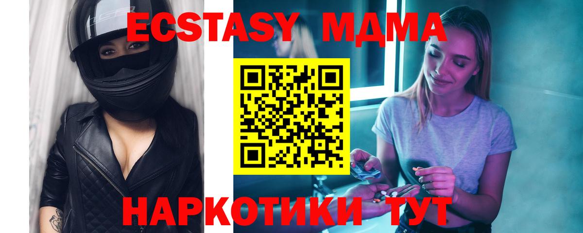 MDMA crystal  МДМА crystal  MDMA  Кызыл 