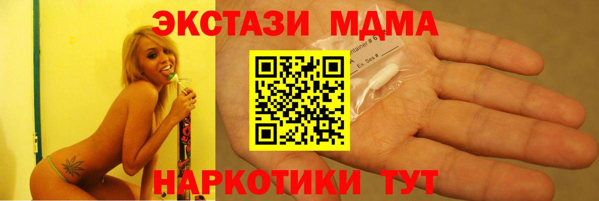 Кызыл  МДМА VHQ  Вход с VPN 