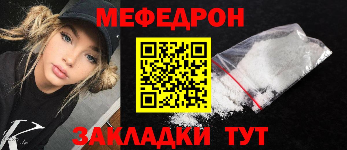 МЕФ кристаллы  Мефедрон VHQ  Кызыл  МЕФ  где можно купить наркотик  Вход с VPN 
