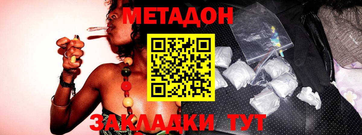 Кызыл  mega вход  Вход с VPN  МЕТАДОН VHQ 