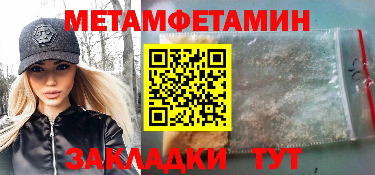 МЕТАМФЕТАМИН витя  Кызыл 
