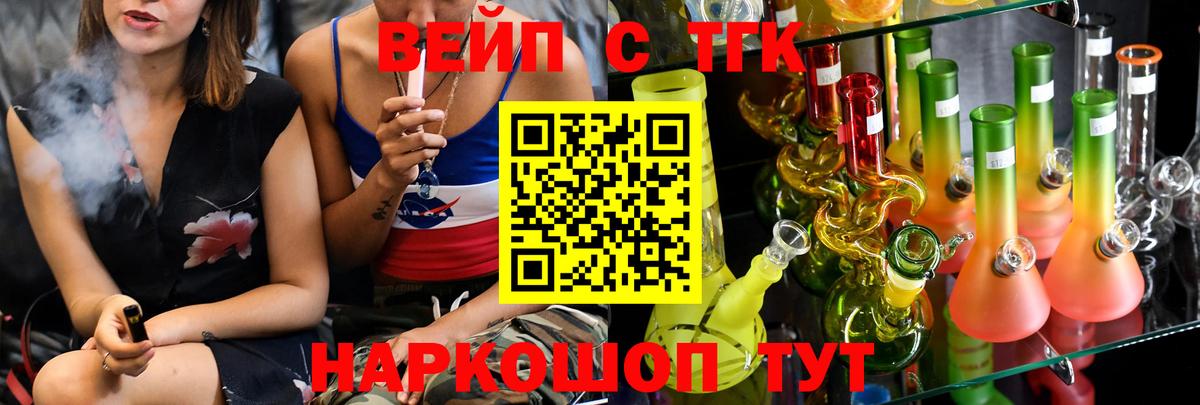 ТГК концентрат  Вход с VPN  Кызыл  магазин  наркотиков  Дистиллят ТГК THC oil 