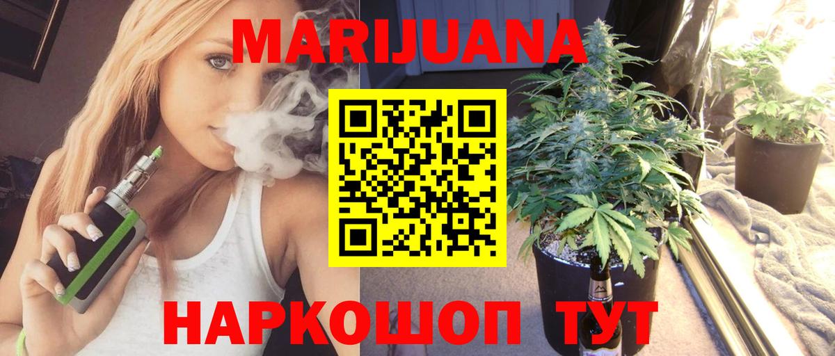 Шишки марихуана Ganja  Бошки Шишки Bruce Banner  Бошки марихуана AK-47  Канабис THC 21%  Кызыл 